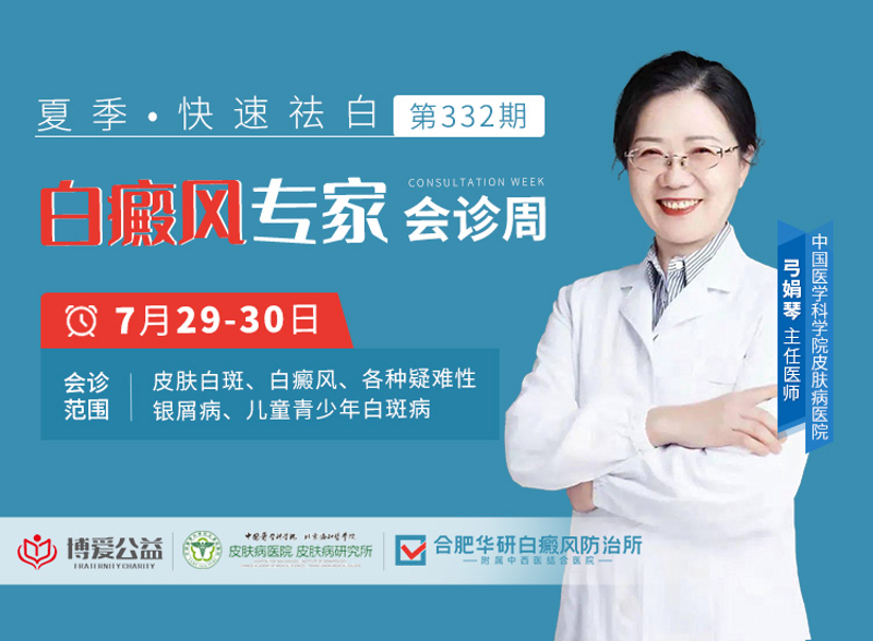 甘肃白癜风专科医院：为您照亮身心彩虹路！