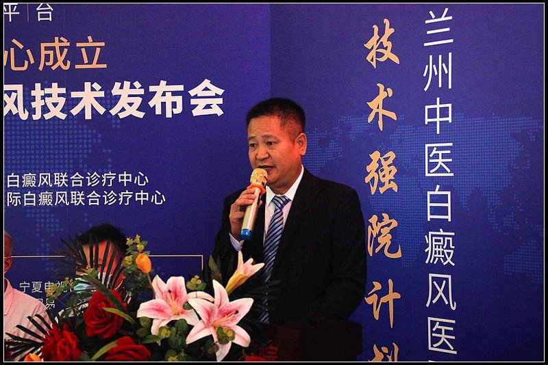 天水白癜风医院：探索治疗的新篇章