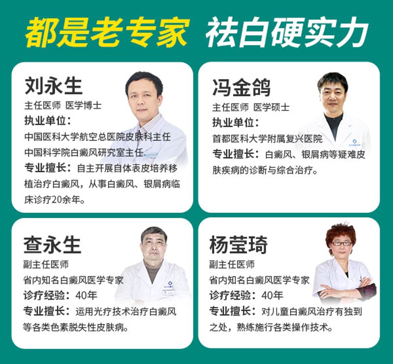 平凉白癜风医院：患者温暖的港湾